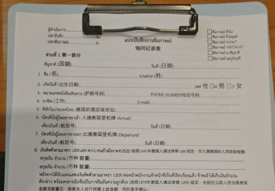 曼谷旅行日记：头一遭！入境泰国被拦滞留了三小时