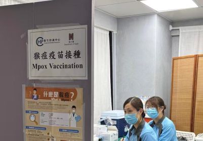 43岁本港男子确诊猴痘！香港胡同桑拿确诊病例已增至四例